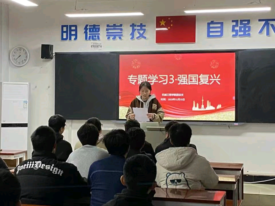 学院团总支开展主题团课学习