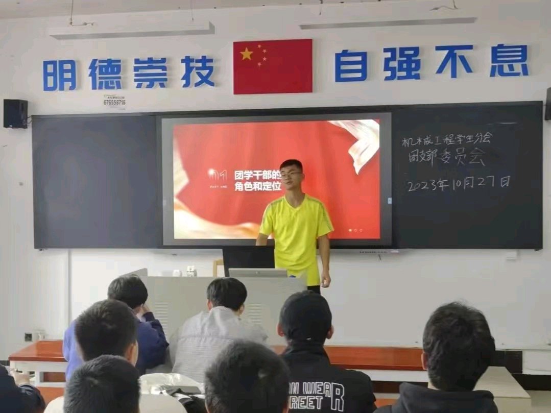 学院学生分会团支部召开支部委员会议