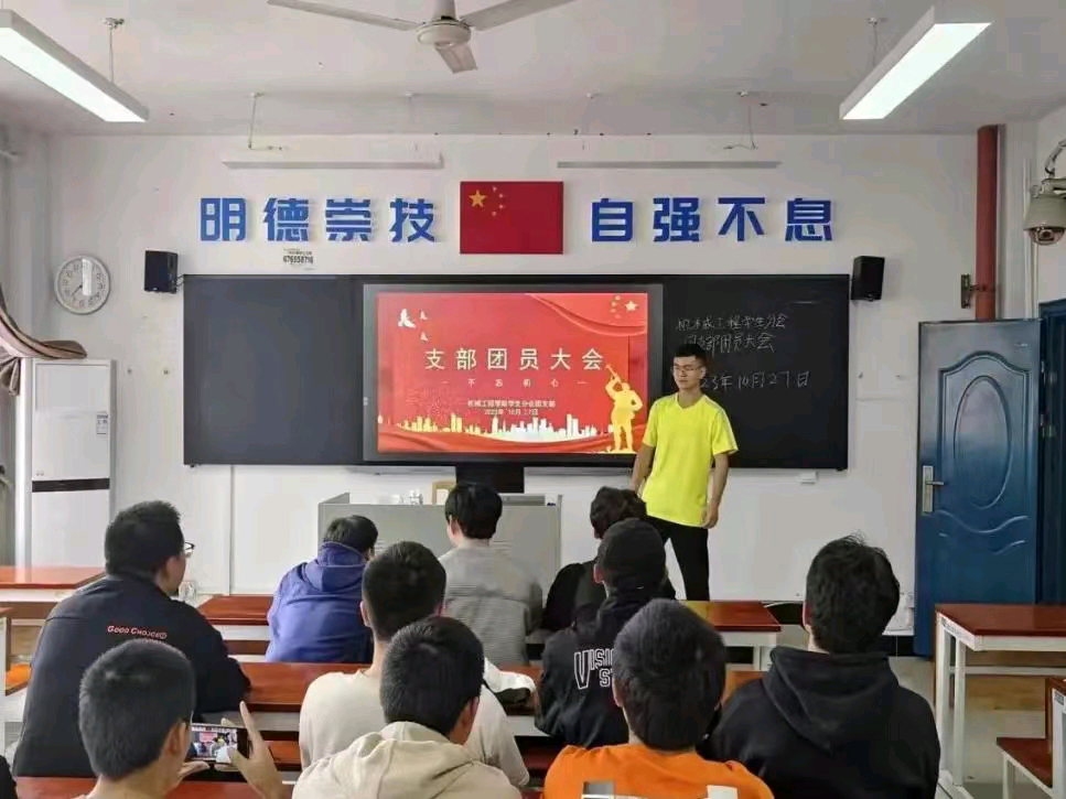 学院学生分会团支部团员大会顺利召开