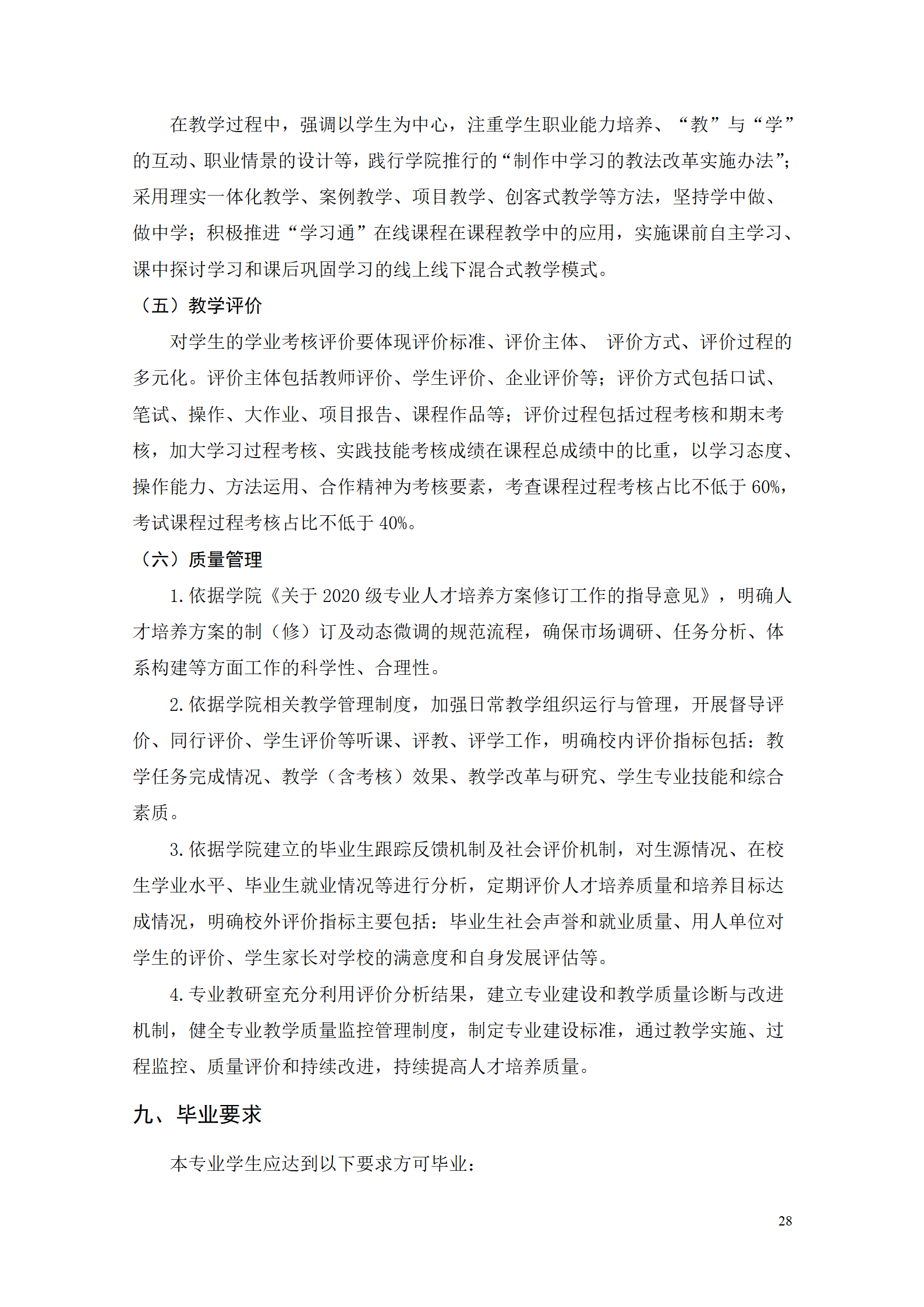 农业装备人培_30.png