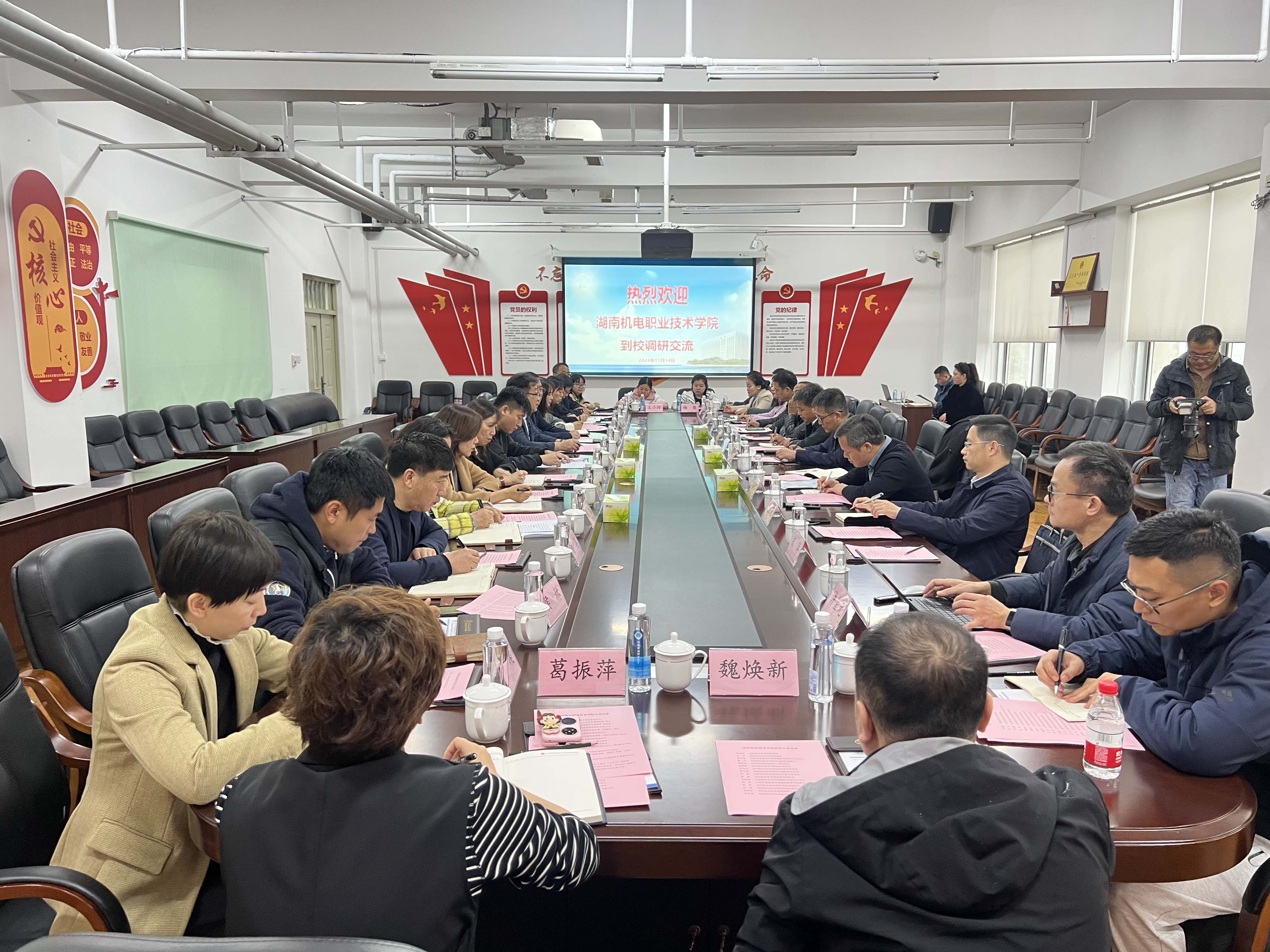 沈阳职业技术学院座谈会.jpg